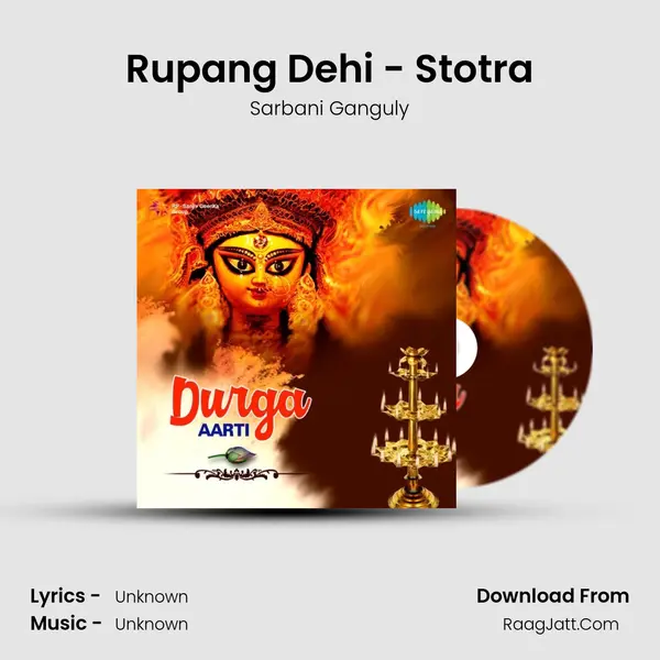 Rupang Dehi - Stotra MP3 Song by Sarbani Ganguly Cover