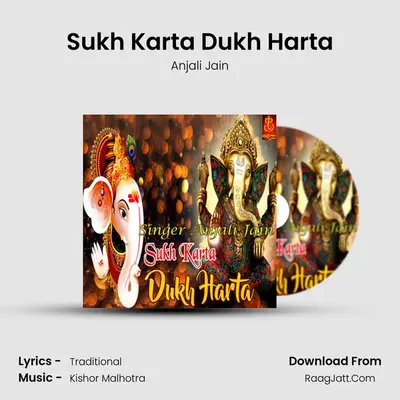 Sukh Karta Dukh Harta MP3 Song by Anjali Jain Cover