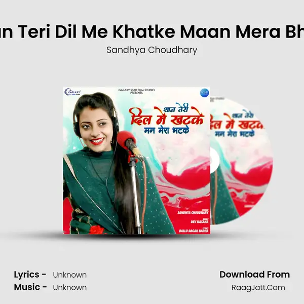 Shaan Teri Dil Me Khatke Maan Mera Bhatke - Single - 