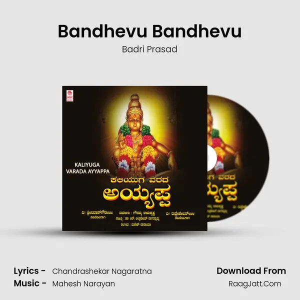 Bandhevu Bandhevu MP3 Song by Badri Prasad Cover