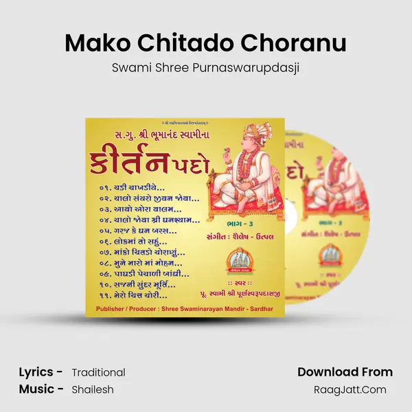 Mako Chitado Choranu MP3 Song by Swami Shree Purnaswarupdasji Cover
