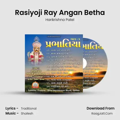 Rasiyoji Ray Angan Betha MP3 Song by Harikrishna Patel Cover