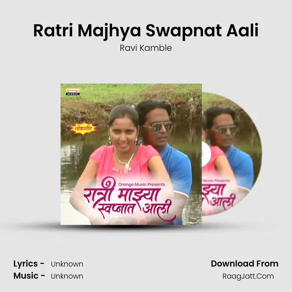 Ratri Majhya Swapnat Aali - 