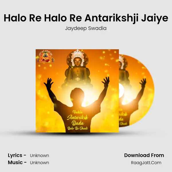 Halo Re Halo Re Antarikshji Jaiye MP3 Song by Jaydeep Swadia Cover