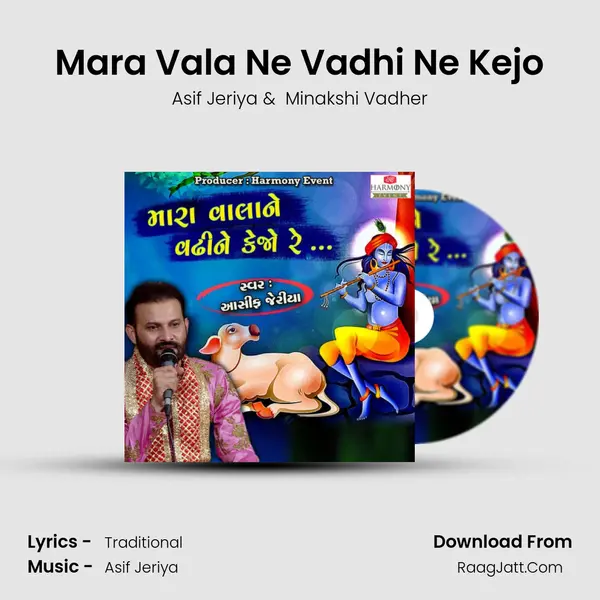 Mara Vala Ne Vadhi Ne Kejo mp3 song