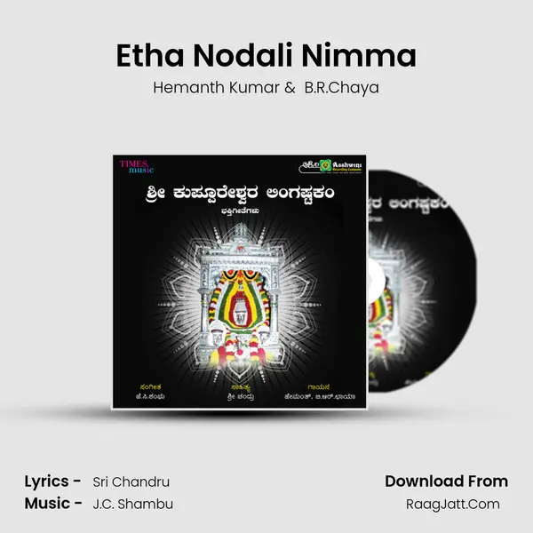 Etha Nodali Nimma MP3 Song by Hemanth Kumar Cover