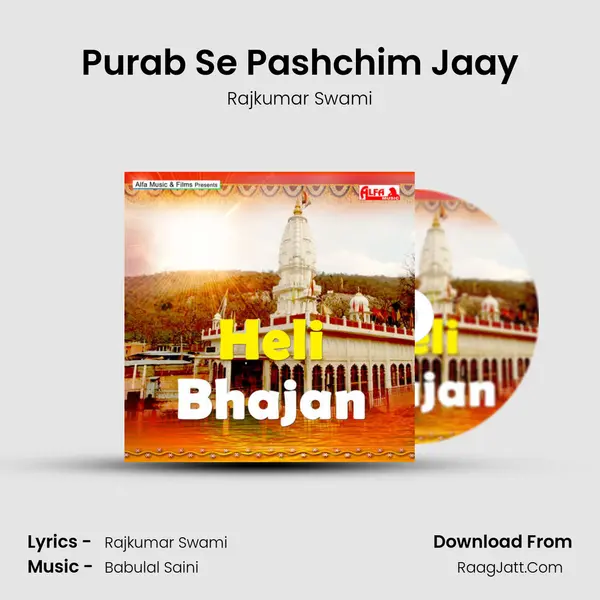 Purab Se Pashchim Jaay MP3 Song by Rajkumar Swami Cover