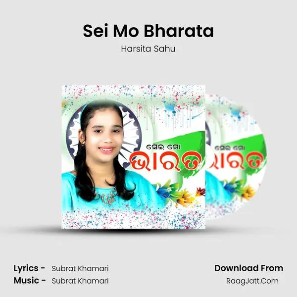 Sei Mo Bharata - Harsita Sahu