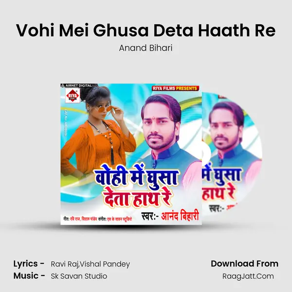 Vohi Mei Ghusa Deta Haath Re MP3 Song by Anand Bihari Cover