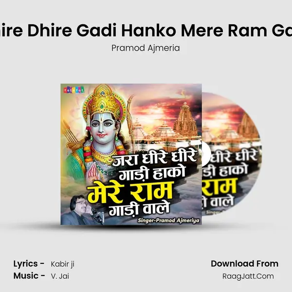 Jara Dhire Dhire Gadi Hanko Mere Ram Gadi wale mp3 song