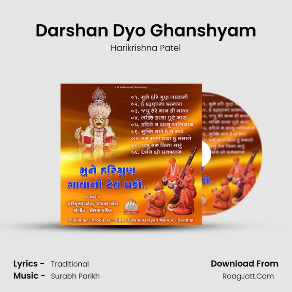 Darshan Dyo Ghanshyam MP3 Song by Harikrishna Patel Cover