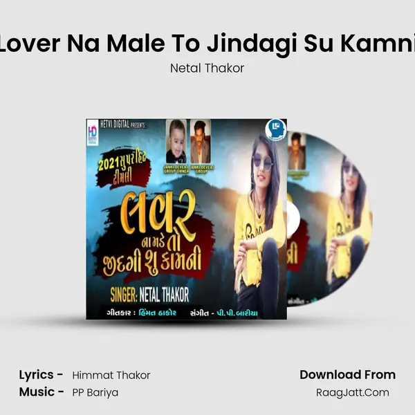 Lover Na Male To Jindagi Su Kamni - 
