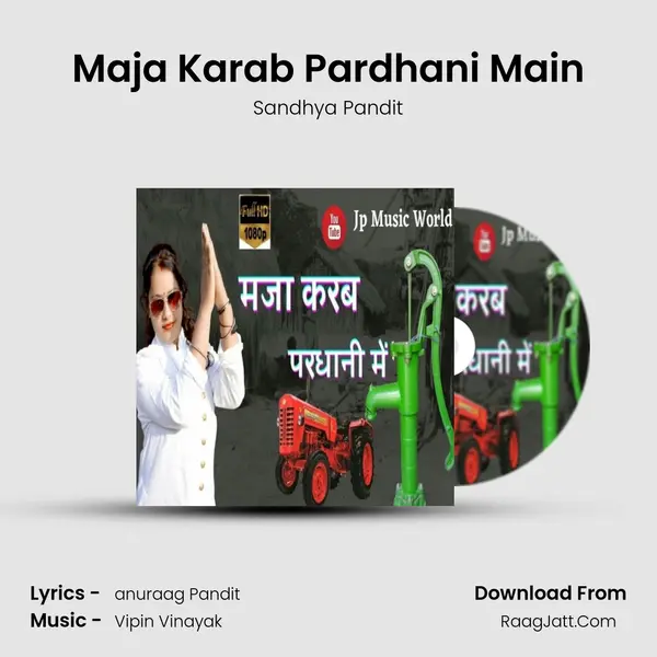 Maja Karab Pardhani Main MP3 Song by Sandhya Pandit Cover
