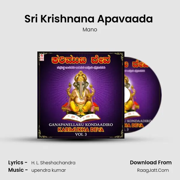 Sri Krishnana Apavaada (From 