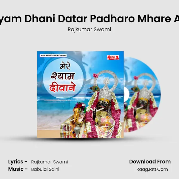 Mhara Shyam Dhani Datar Padharo Mhare Aanganiye MP3 Song by Rajkumar Swami Cover
