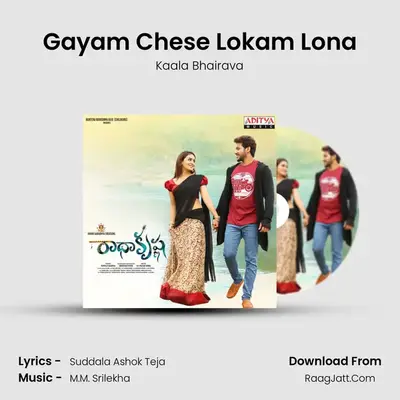 Gayam Chese Lokam Lona mp3 song