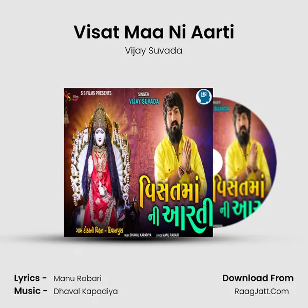 Visat Maa Ni Aarti - Vijay Suvada