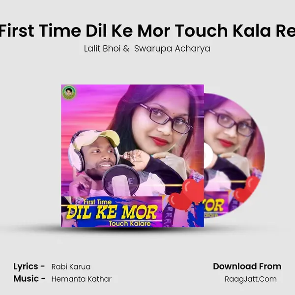 First Time Dil Ke Mor Touch Kala Re - 
