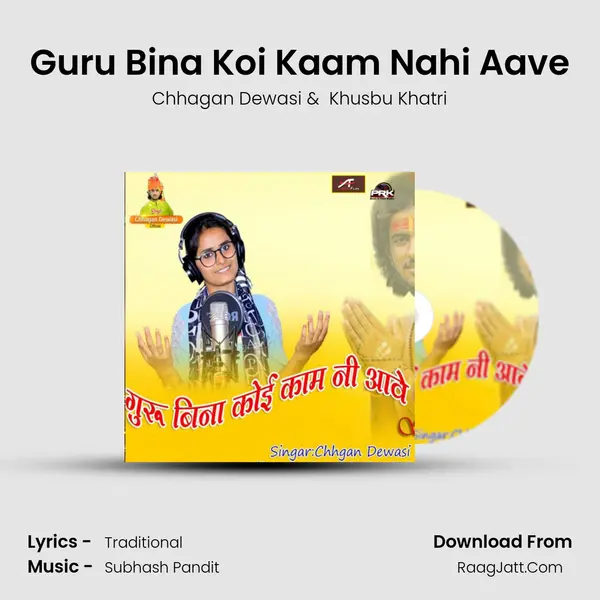 Guru Bina Koi Kaam Nahi Aave mp3 song