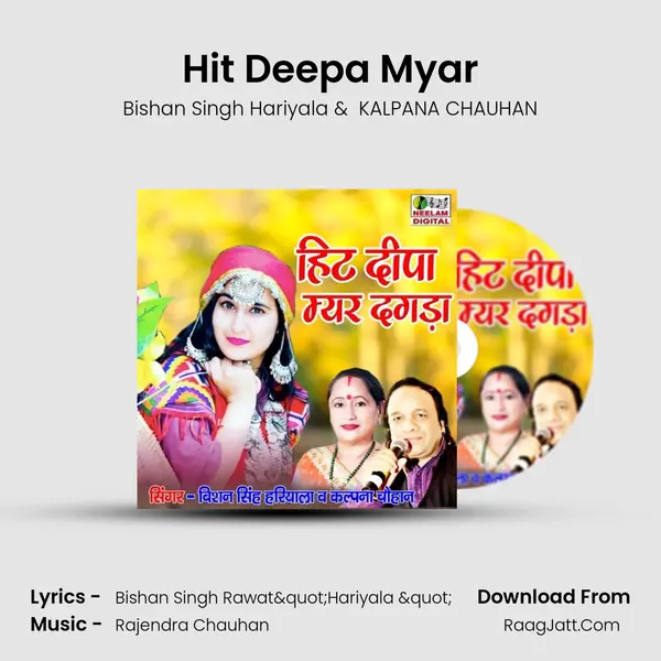 Hit Deepa Myar mp3 song