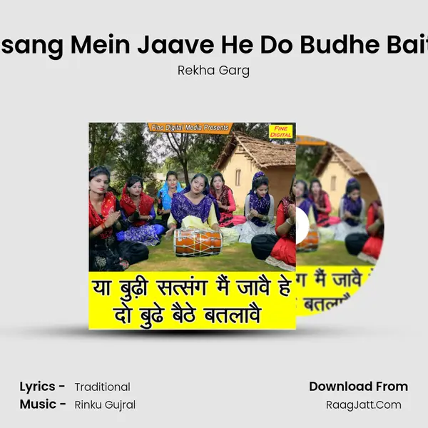 Ya Budhi Satsang Mein Jaave He Do Budhe Baithe Batlaave - Rekha Garg