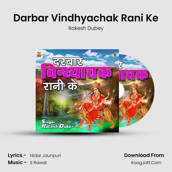 Rakesh Dubey