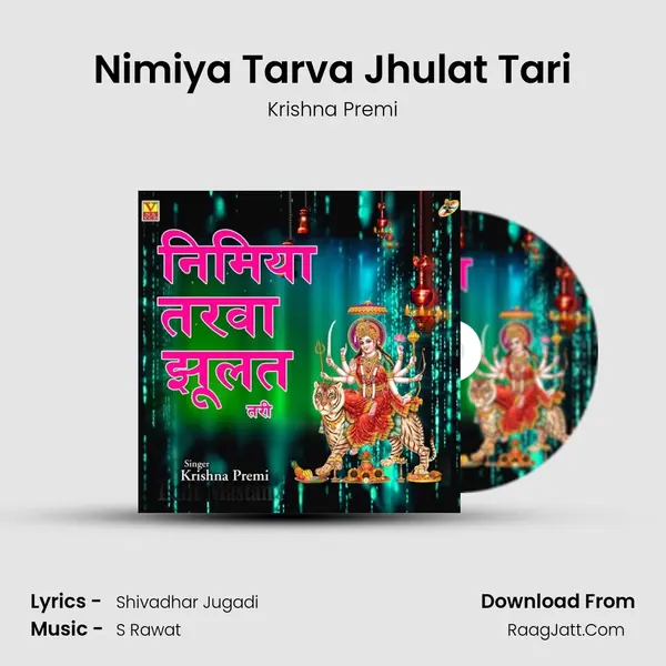 Nimiya Tarva Jhulat Tari Cover