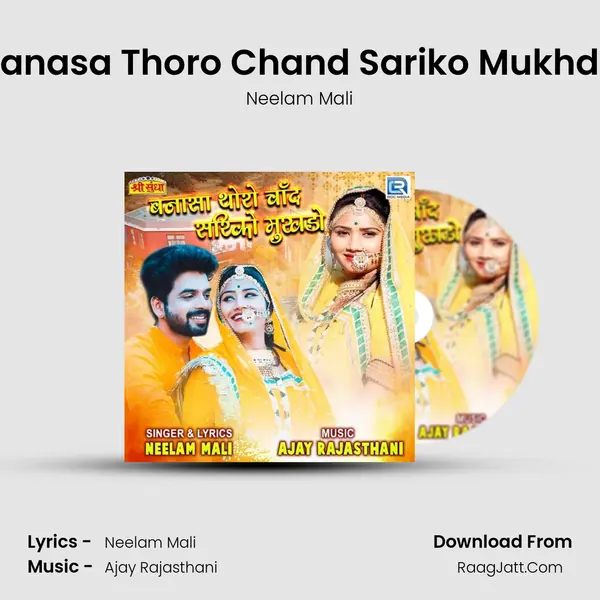 Banasa Thoro Chand Sariko Mukhdo - 