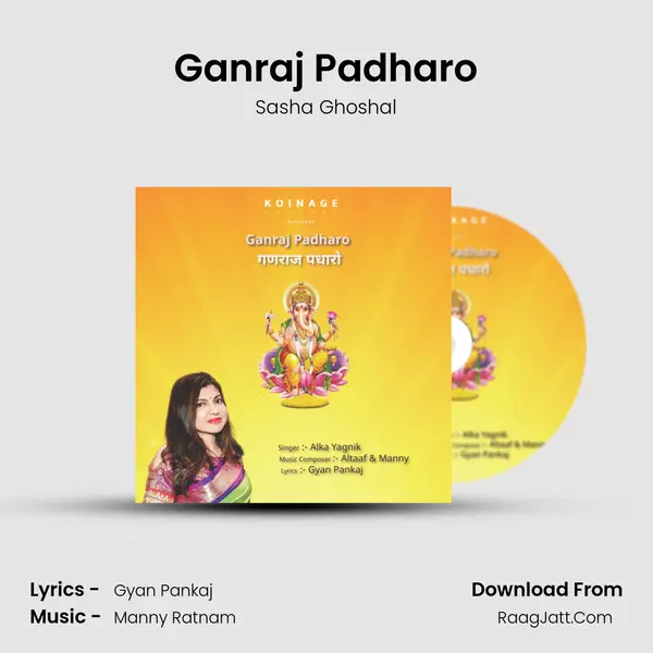 Ganraj Padharo mp3 song