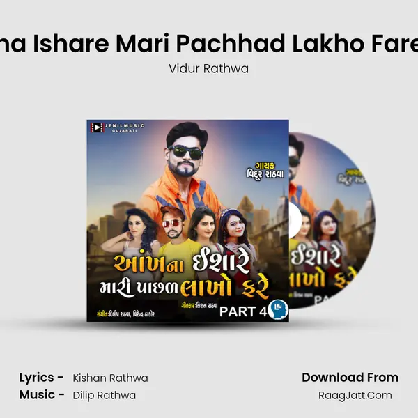 Aankhna Ishare Mari Pachhad Lakho Fare Part 4 MP3 Song by Vidur Rathwa Cover