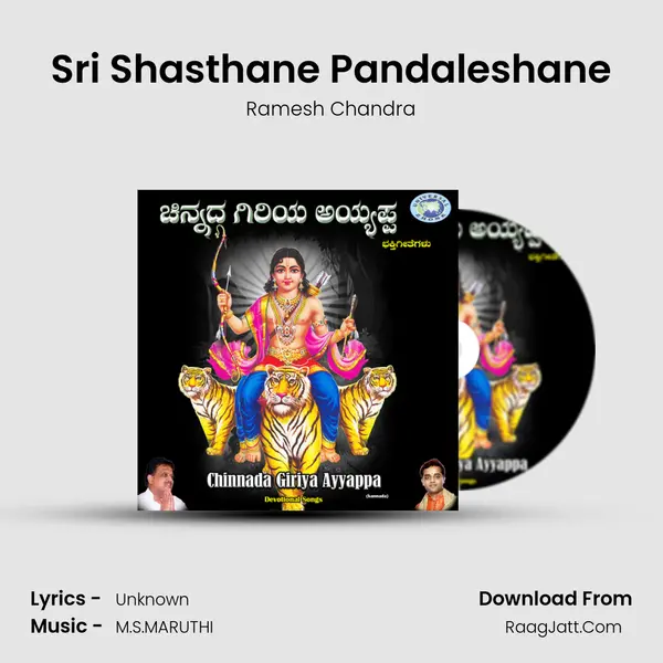 Sri Shasthane Pandaleshane MP3 Song by Ramesh Chandra Cover