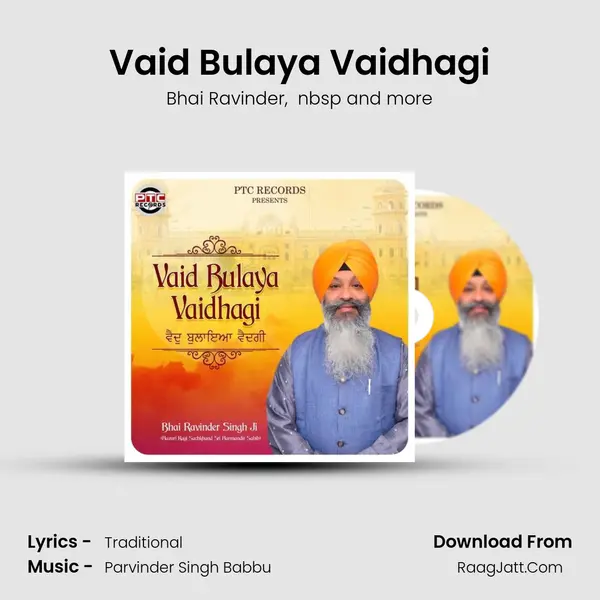 Vaid Bulaya Vaidhagi mp3 song