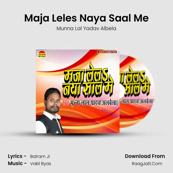 Maja Leles Naya Saal Me MP3 Song by Munna Lal Yadav Albela Cover