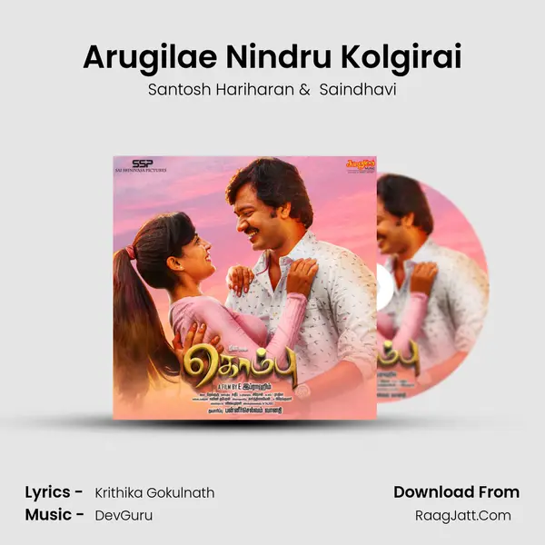 Arugilae Nindru Kolgirai mp3 song
