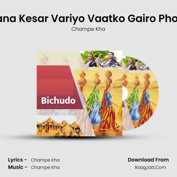 Bana Kesar Variyo Vaatko Gairo Phool mp3 song