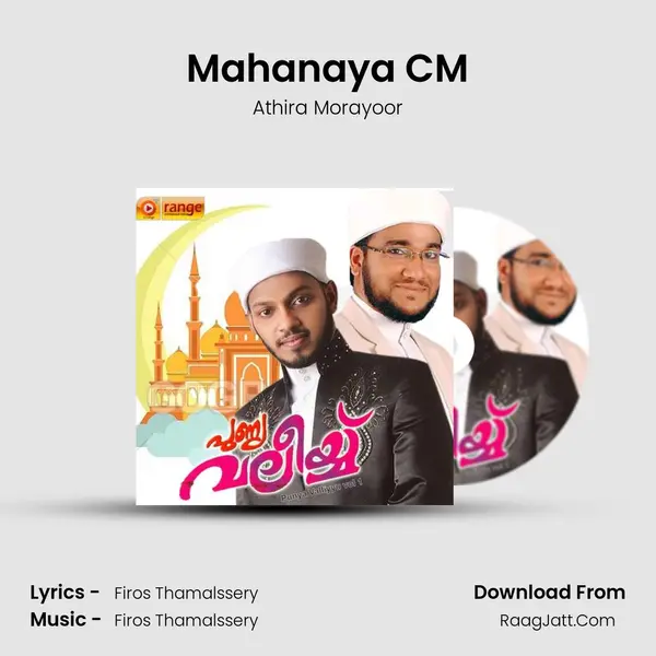 Mahanaya CM MP3 Song by Athira Morayoor Cover