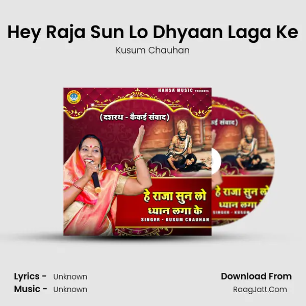 Hey Raja Sun Lo Dhyaan Laga Ke - Single - 
