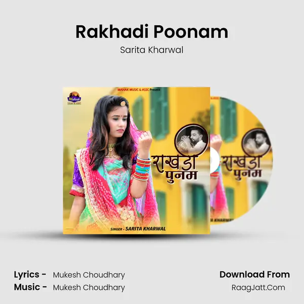 Rakhadi Poonam - Sarita Kharwal