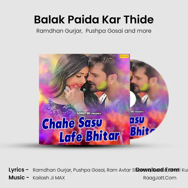 Balak Paida Kar Thide MP3 Song by Ramdhan Gurjar Cover