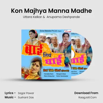 Kon Majhya Manna Madhe MP3 Song by Uttara Kelkar Cover