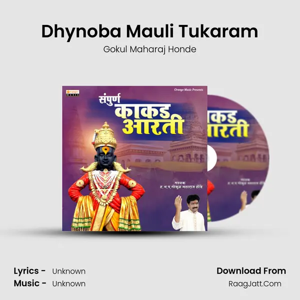 Dhynoba Mauli Tukaram MP3 Song by Gokul Maharaj Honde Cover