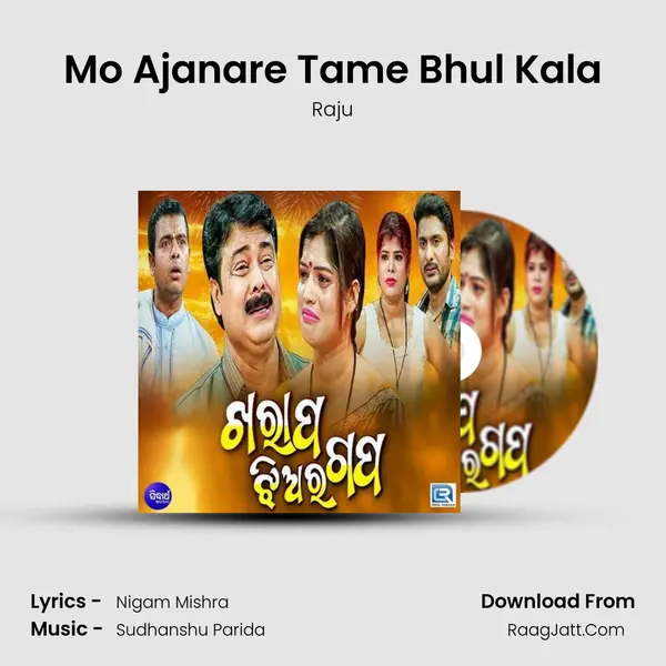 Mo Ajanare Tame Bhul Kala MP3 Song by Raju Cover