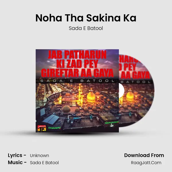 Noha Tha Sakina Ka MP3 Song by Sada E Batool Cover