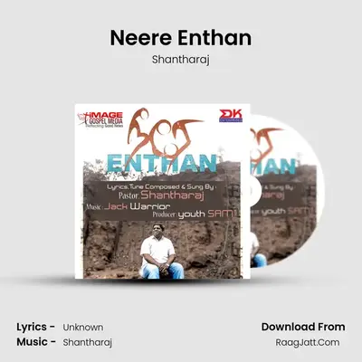 Neere Enthan MP3 Song by Shantharaj Cover