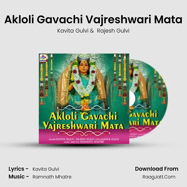 Akloli Gavachi Vajreshwari Mata mp3 song