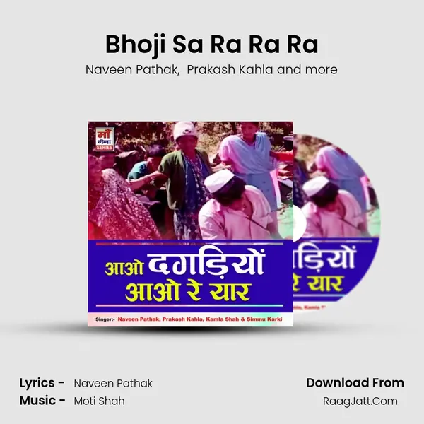 Bhoji Sa Ra Ra Ra MP3 Song by Naveen Pathak Cover
