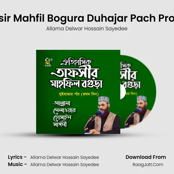 Oitihashik Tafsir Mahfil Bogura Duhajar Pach Prothom Din, Pt. 1 MP3 Song by Allama Delwar Hossain Sayedee Cover
