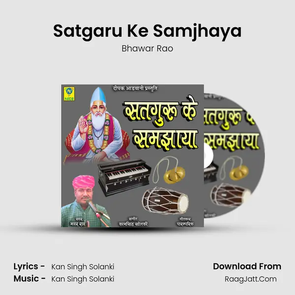 Satgaru Ke Samjhaya mp3 song