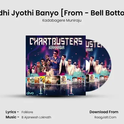 Aadhi Jyothi Banyo [From - Bell Bottom] Cover