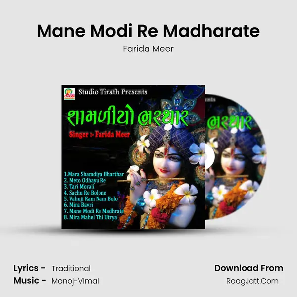 Mane Modi Re Madharate MP3 Song by Farida Meer Cover